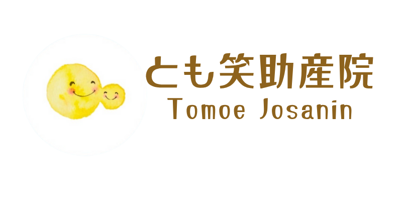 とも助産院